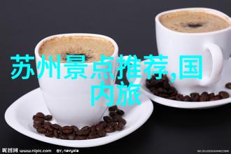 探索未知寻找下一个自驾游热点