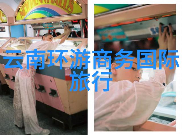 四川美景探秘揭秘雅安松林天国的神奇魅力