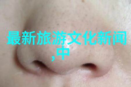 北京周边探秘燕山与古北水镇的魅力