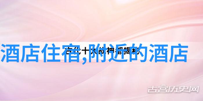 探索周边美景旅途启航