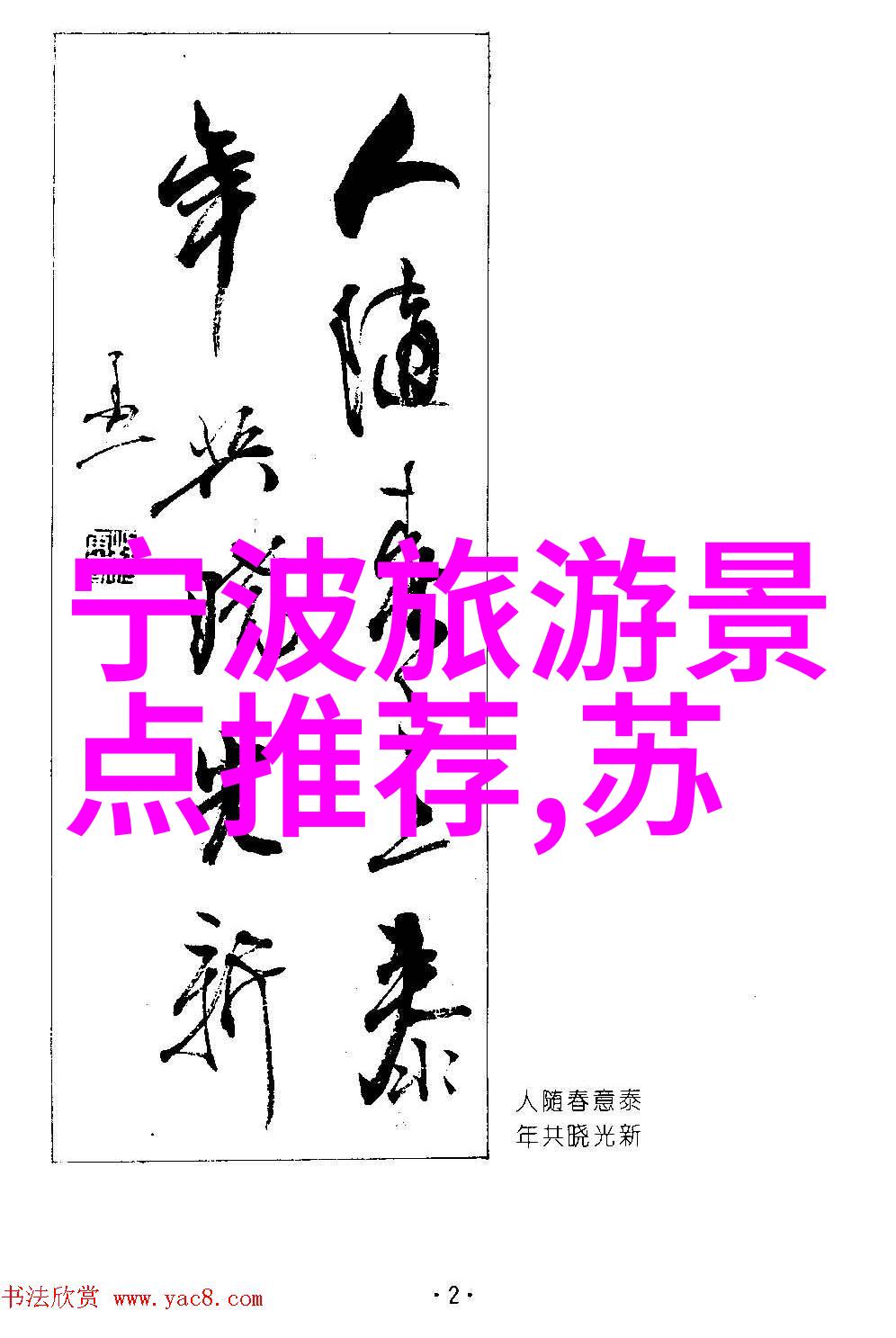奇迹地貌-七彩丹霞自然之艺术的绚烂盛宴