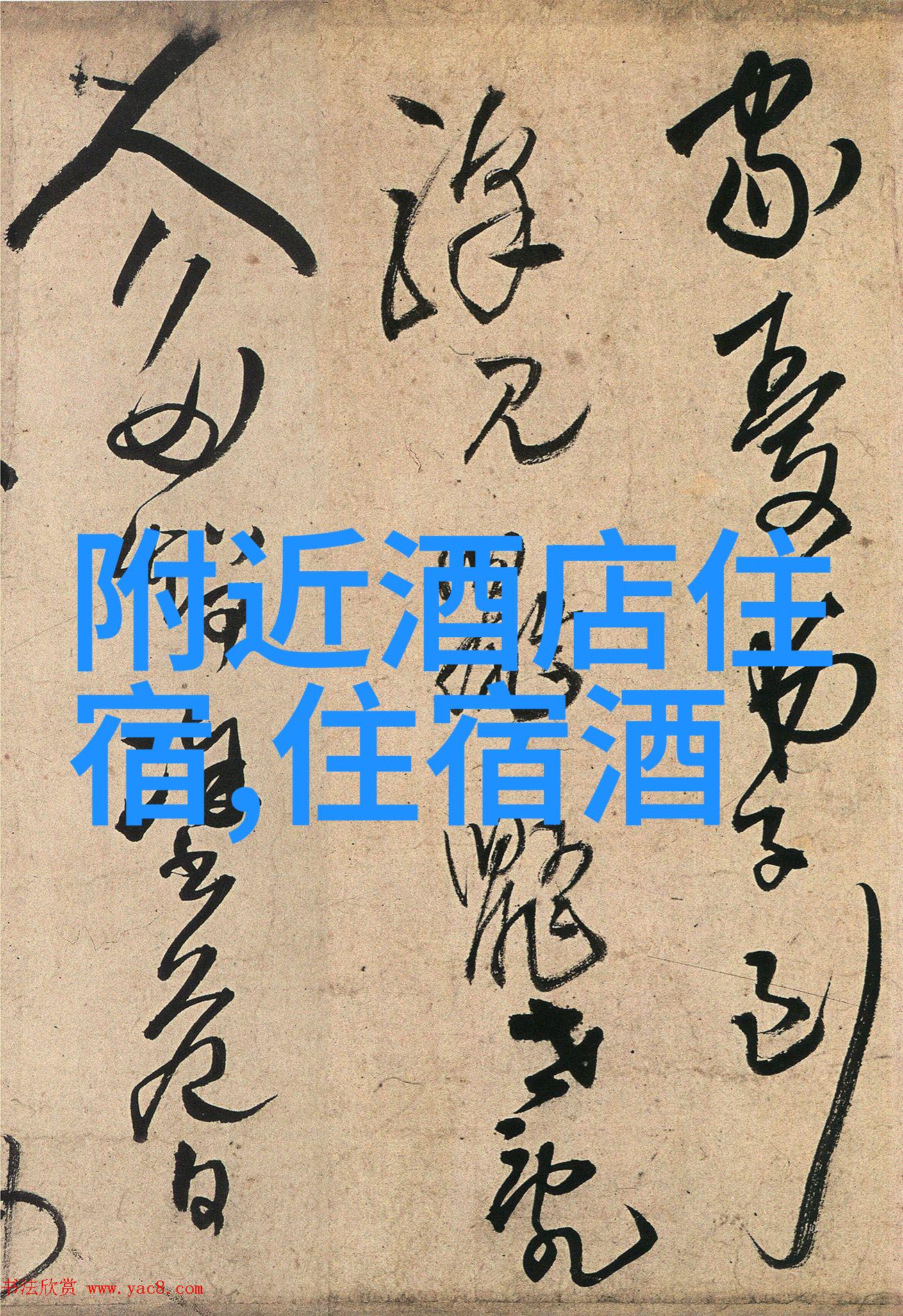 福州的英国签证中心像一位温文尔雅的老朋友静静地站在街角为那些心中有着世界十大最美景点梦想的人提供着方