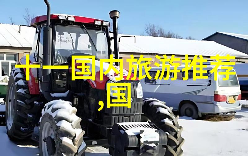 世界各国的旅游胜地我要带你去探险