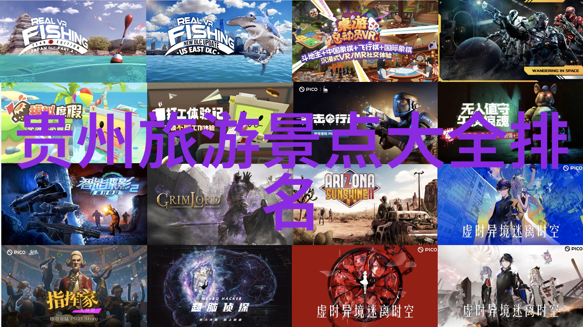 海外足迹与边疆探险两种旅行体验的对比