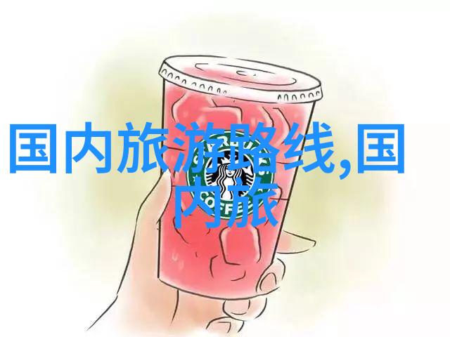 旅行中的每一步都是一场怎样的冒险呢