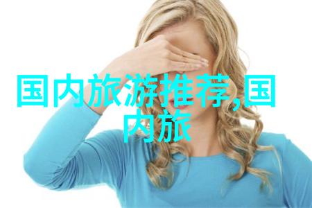 云南之恋寻找最佳游玩月份