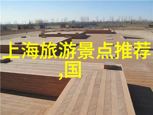 西行漫记