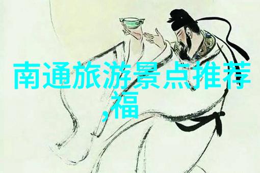 探索心灵的港湾关于一段旅行的回忆
