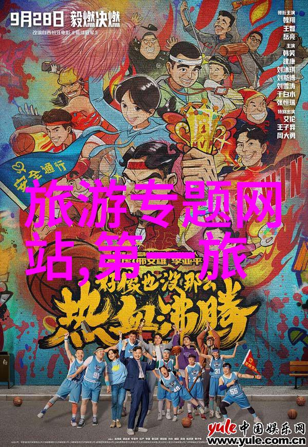 全国最好玩的景点是哪里揭秘中国旅游新热点