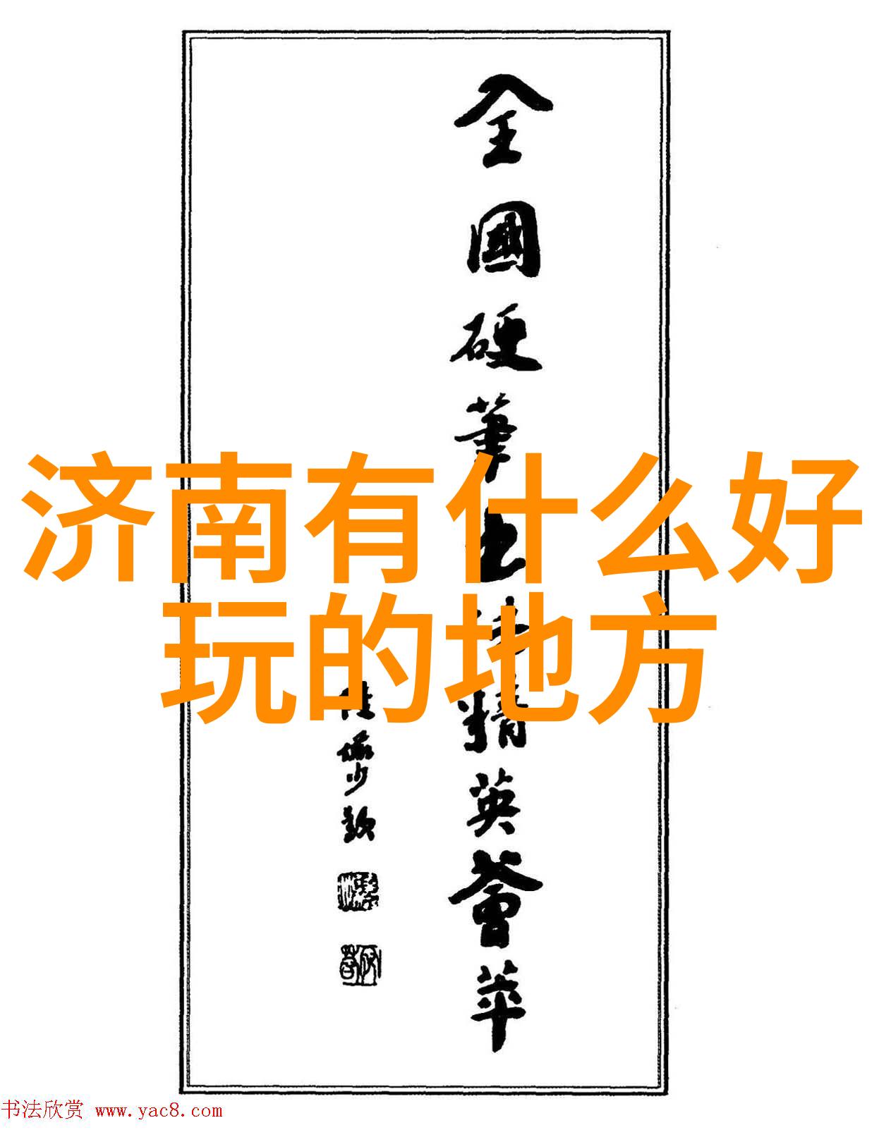 南京美食热门餐厅十大人气餐厅推荐