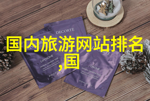 探险篇章3日游之旅的浪漫序章