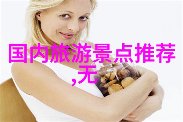 世界上最美丽的旅游胜地排名全球最佳旅游景点排行
