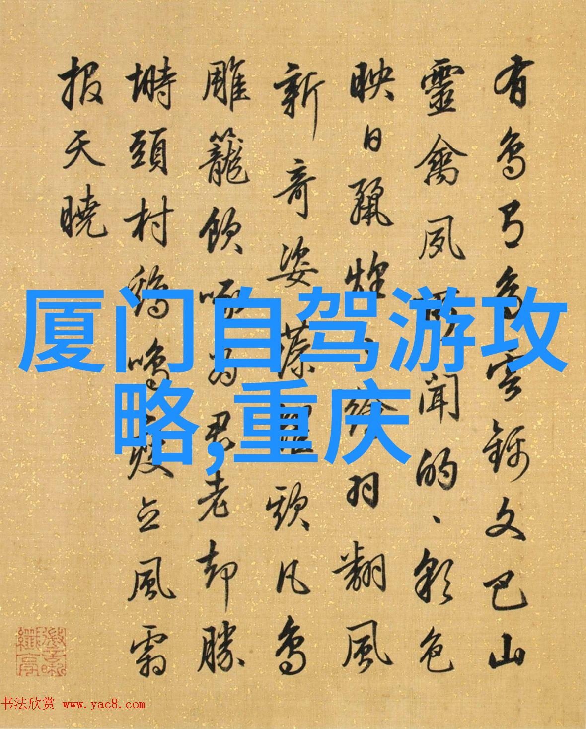 游记作文400字我的大冒险探秘迷失的沙漠古城