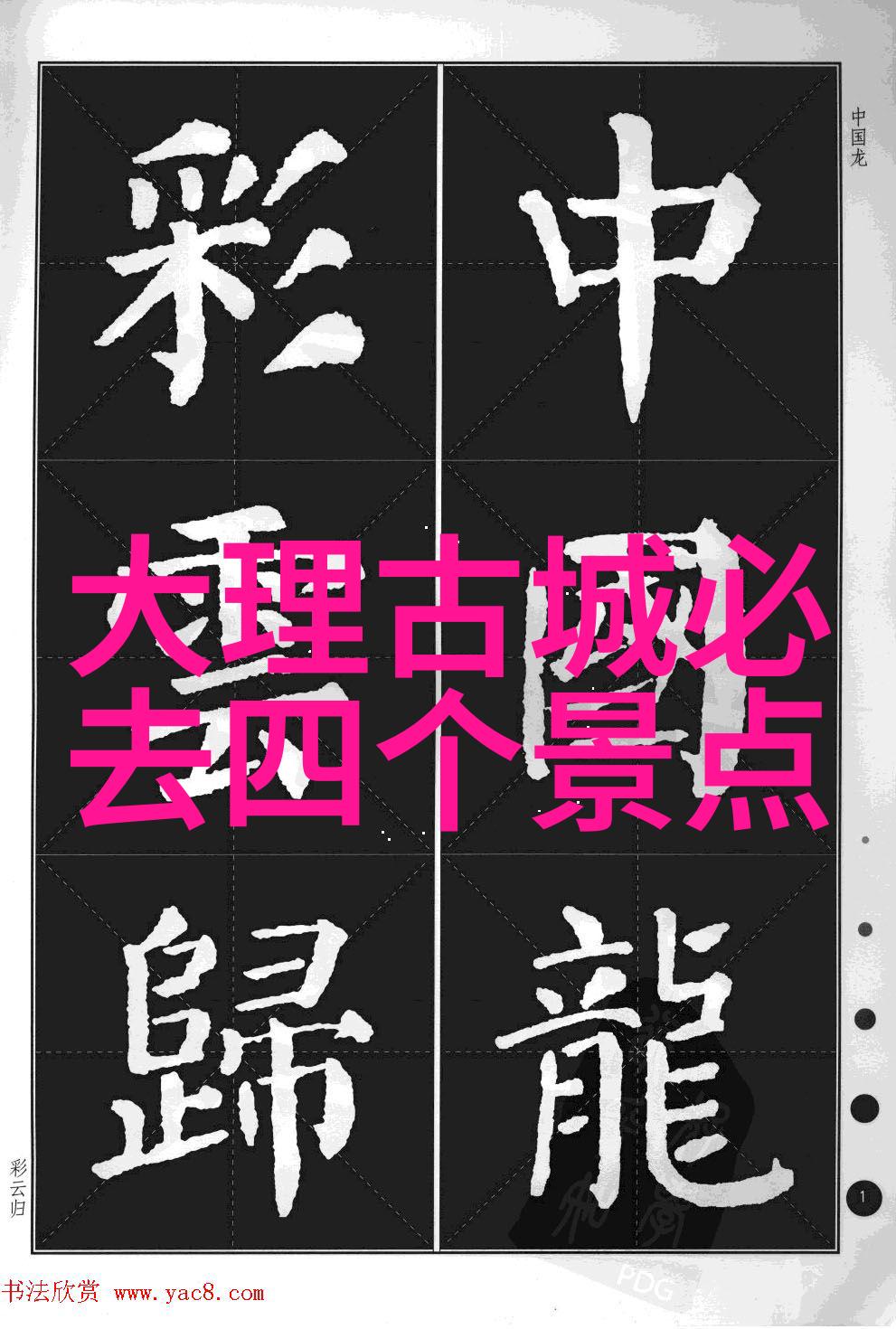 云南自由行小贴士为何选择2人团队会更省钱又不失乐趣