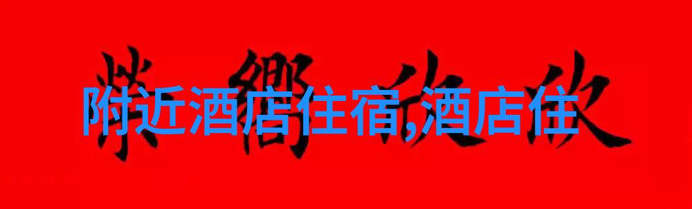 南京周边的秘密之旅解锁未知的美丽