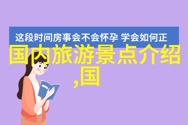 香格里拉的神秘魅力如何在云南最美小镇度过假期