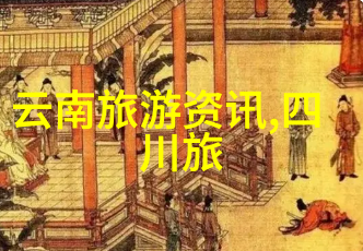 云南大理旅游指南探索苍古山川与现代魅力