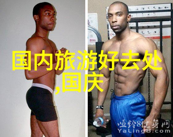 户外拓展训练探索团队协作的乐趣与挑战