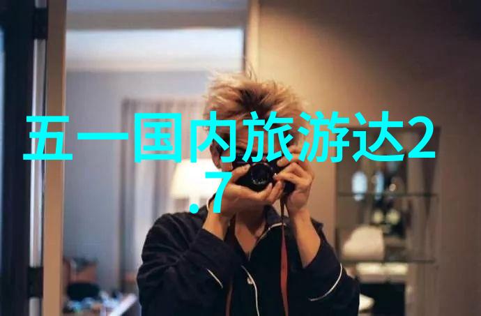 破冰与信任的建立团队拓展训练的初级目的
