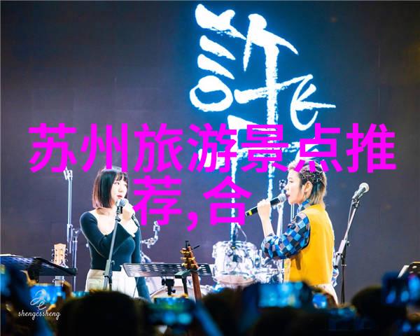 旅行指南 - 曲阜住宿攻略探索孔子故里的舒适避风港