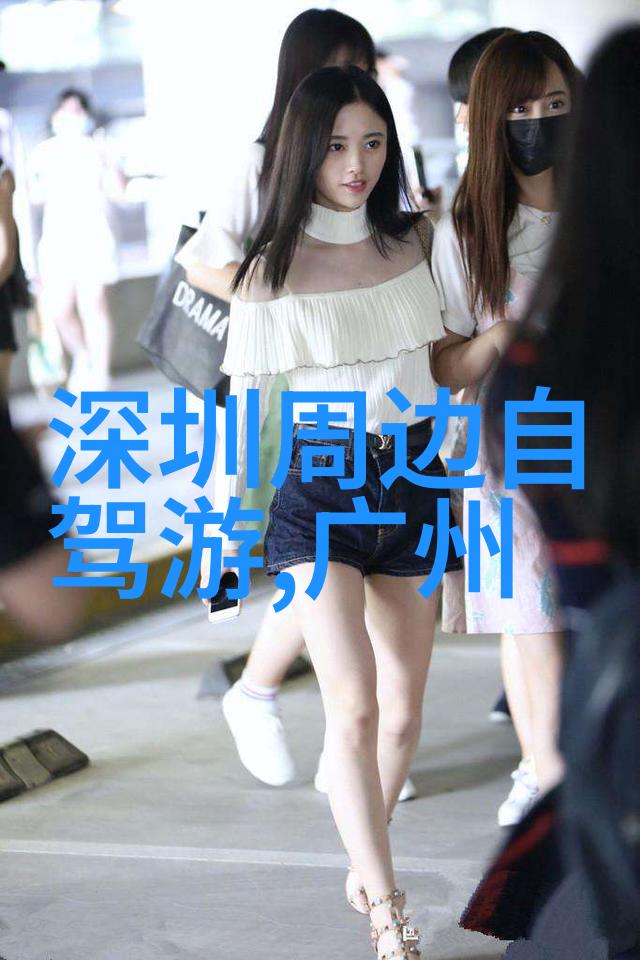 主题我和黄山的故事风景中的梦想与追忆