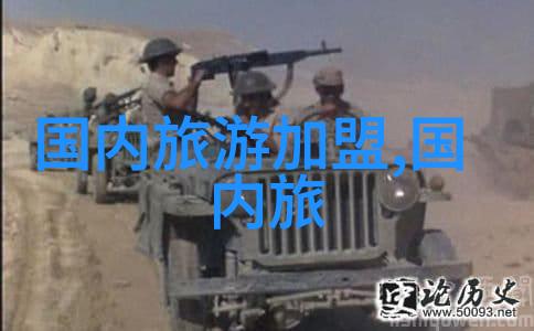 户外探索扩展你的视野与体验