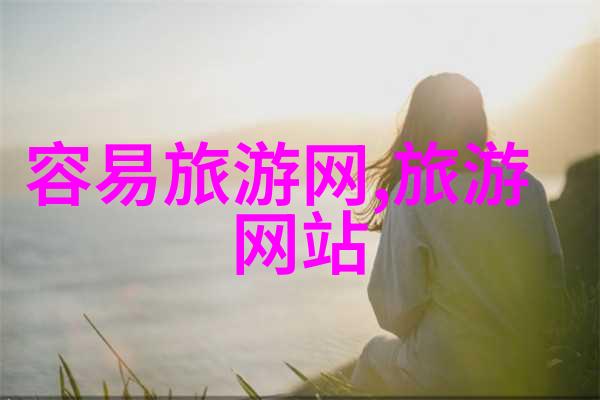 探秘古城美食背后的故事和文化内涵