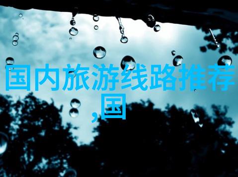 云南旅行通卡独家代理开启你在大理的探险之旅