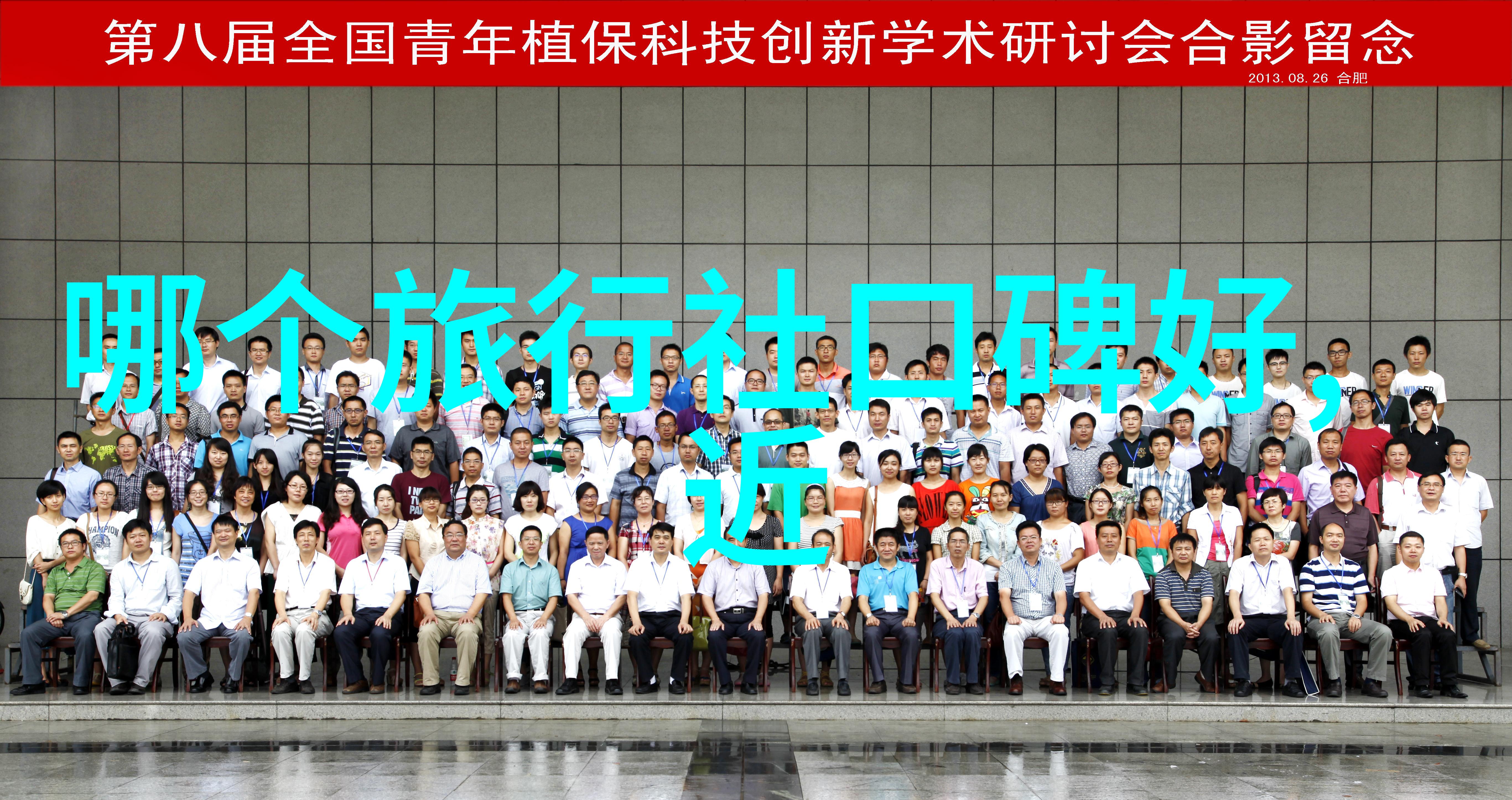 团队协作中的个人成长组织一次全员参加的20公里集体骑行活动方案