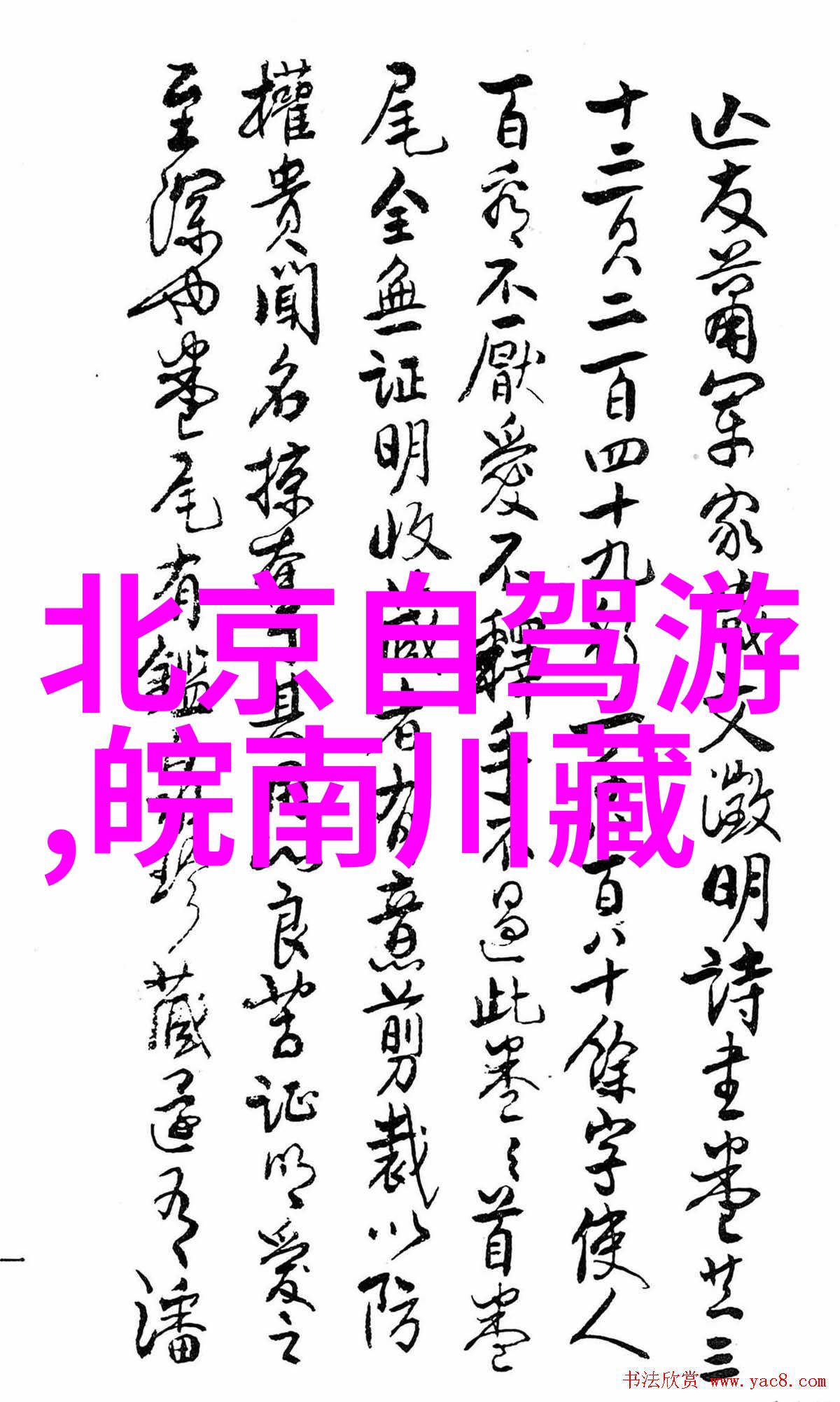 出境旅行团-探秘异国情调我的出境旅行团体验