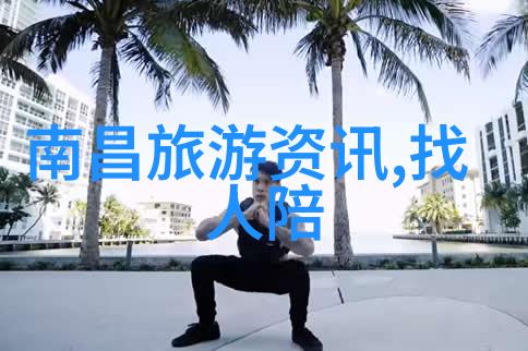 海滩尽头的秘密探索三亚不为人知的魅力