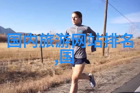 不负千里目更有此等美食