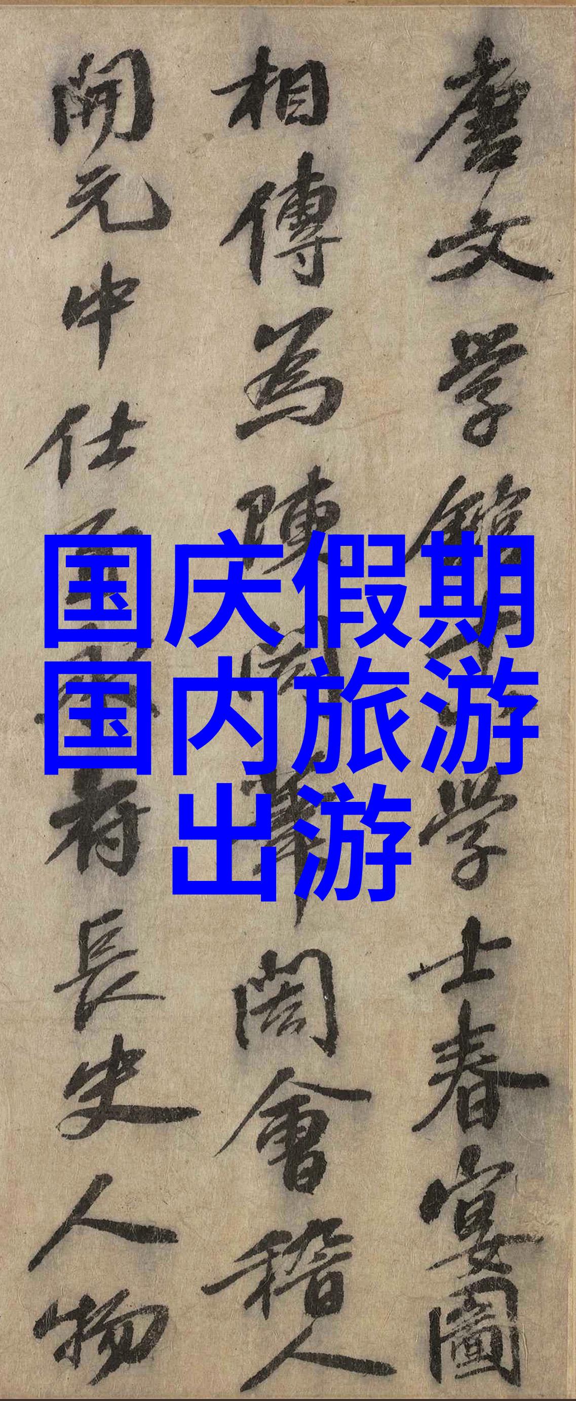 海南4日游岛国风情一网打尽