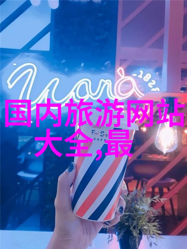 英西峰林住宿攻略-探索英西峰林的秘密最佳住宿选择与体验指南