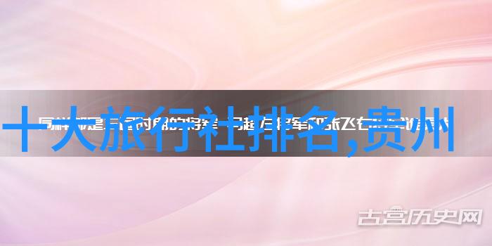 探索中国美丽乡村体验田园风光与民俗文化的双重魅力