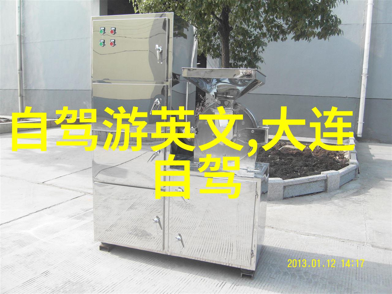 在聊城体验农家乐你会发现什么样的乡愁和温情