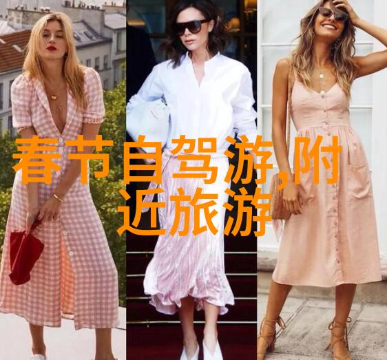 春光乍泄的城市探索五月最美目的地