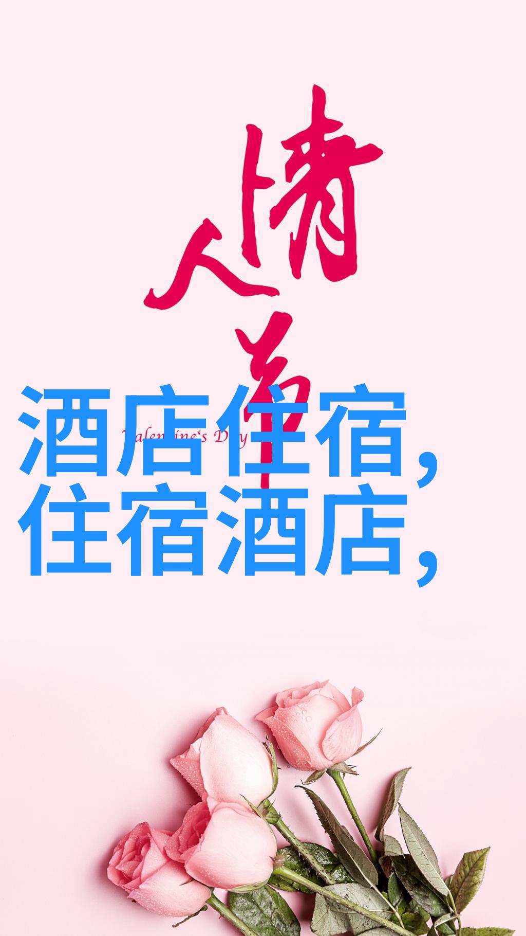 保定美食与住宿之旅品味当地特色酒店体验