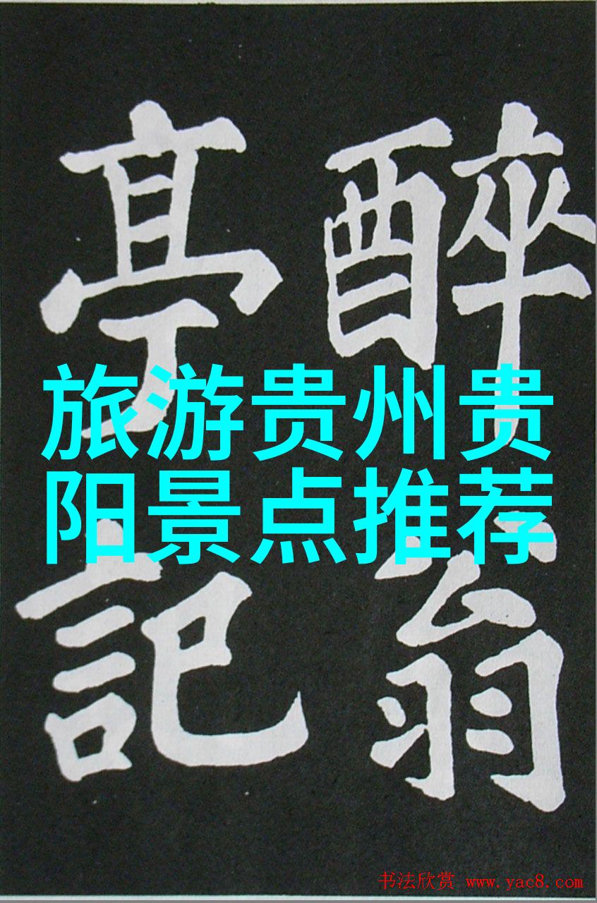 中国旅游的地方-探索中华大地一览中国最美丽的旅行目的地