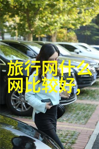 全球奇迹十强探秘自然与文化的巅峰之作