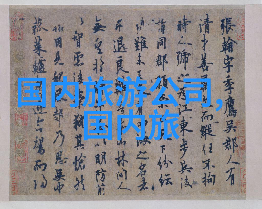探索秋意浓的秘境10月到11月去哪里才能体验最迷人的旅行