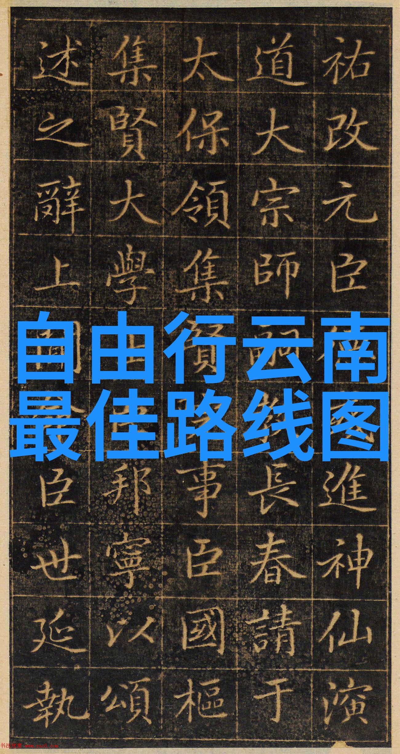 碧波荡漾在一条古老河畔的夏日游踪