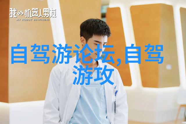 探索华山的足迹揭秘陕西省的秀美古名山