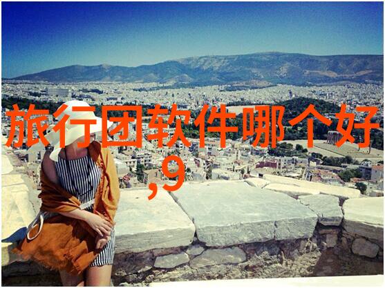 探索未来旅行新型旅游项目的多元化趋势与创新实践