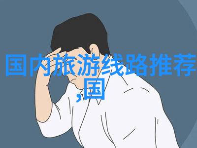 自驾游英文我在国外的自驾冒险语言不障碍乐趣依旧