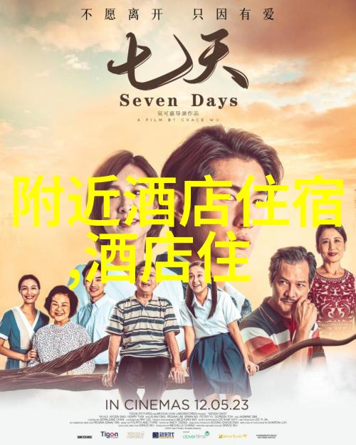儿童户外探险捕捉孩子们欢乐的自然冒险瞬间