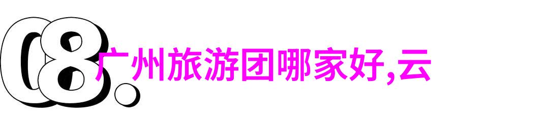 驾驭风景英语自驾游指南