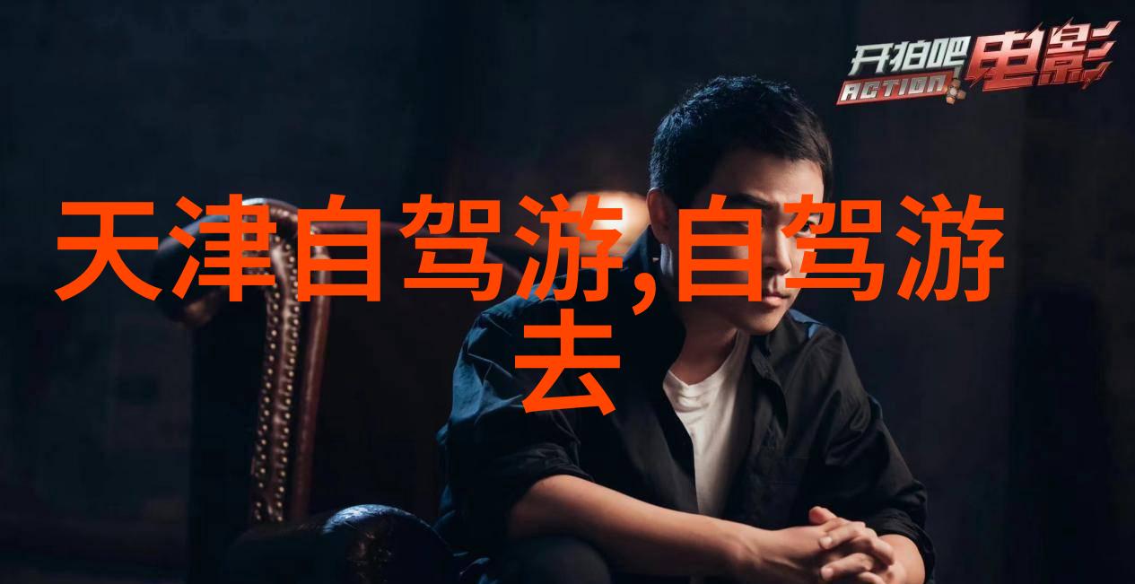 一辆车一段故事广州市郊农家院体验之旅