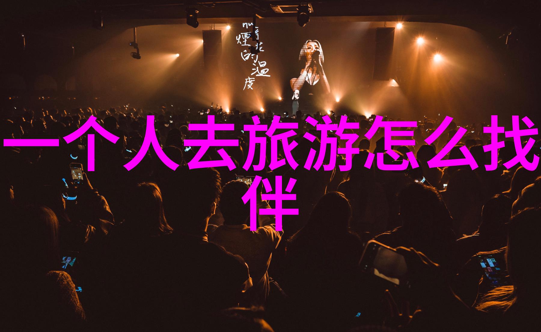 黛妃小说全集探秘她笔下的人物与故事