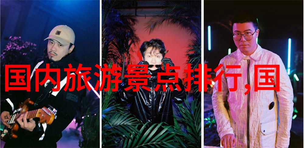 翱翔蓝图中国旅游业迎新征程